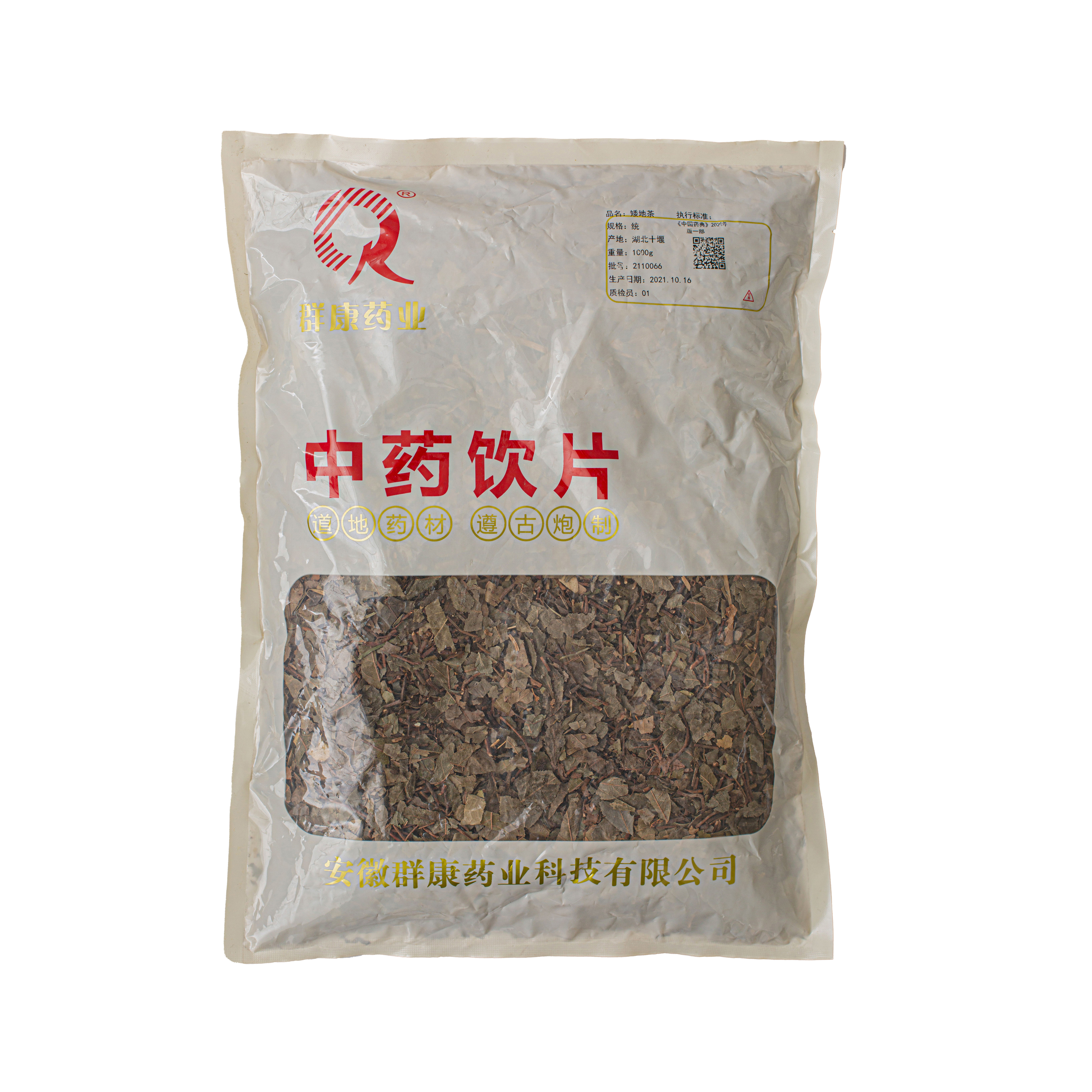 矮地茶
