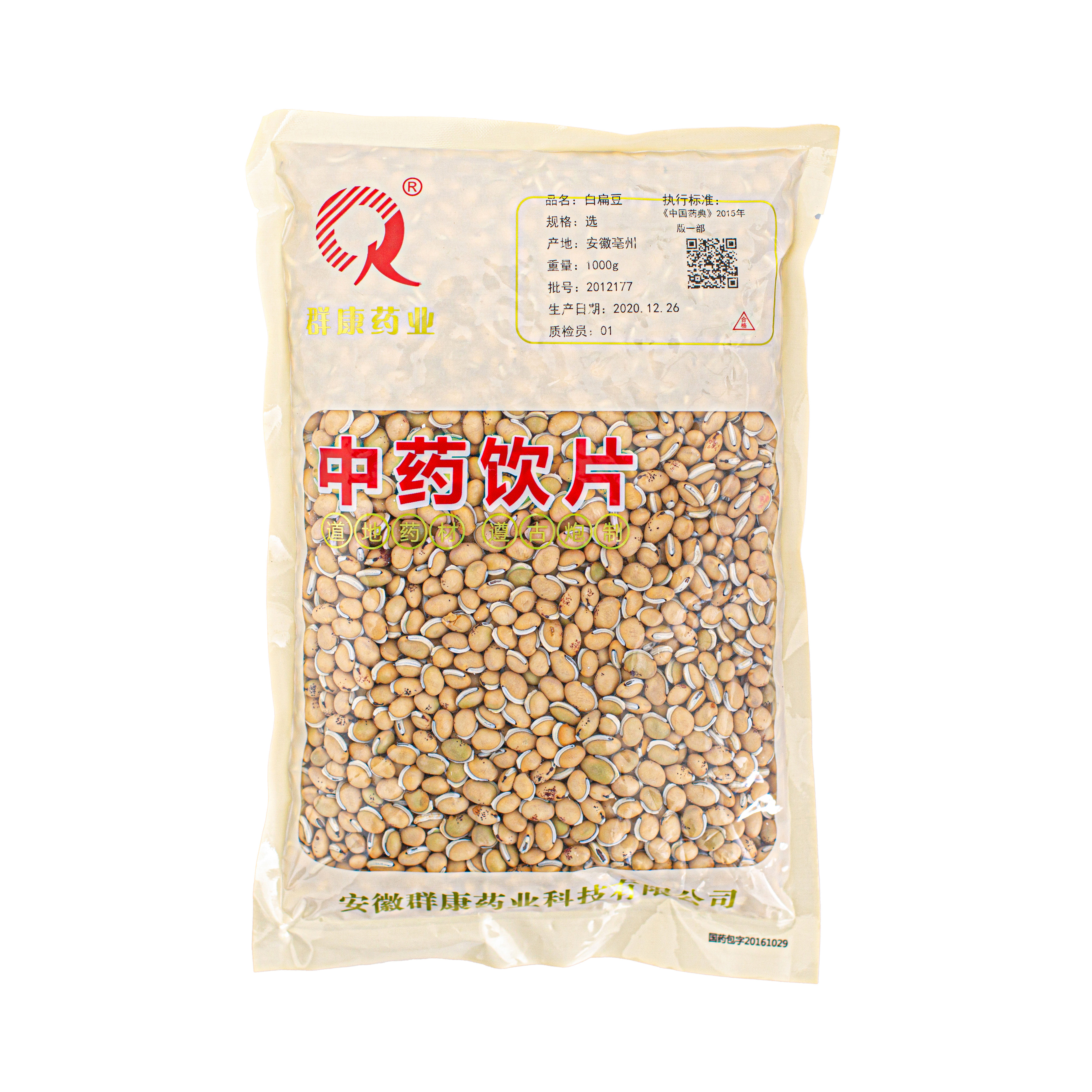 白扁豆