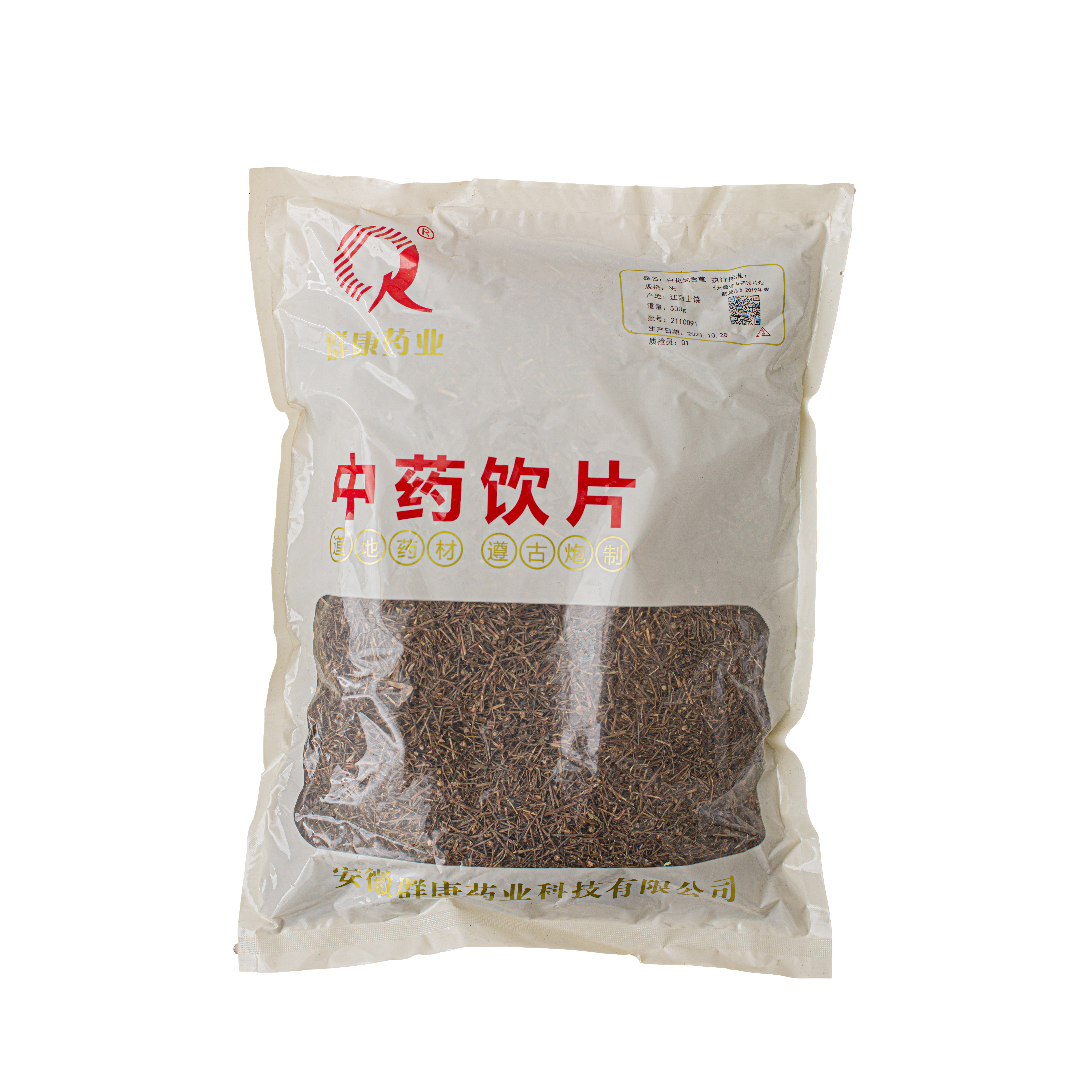 白花蛇舌草