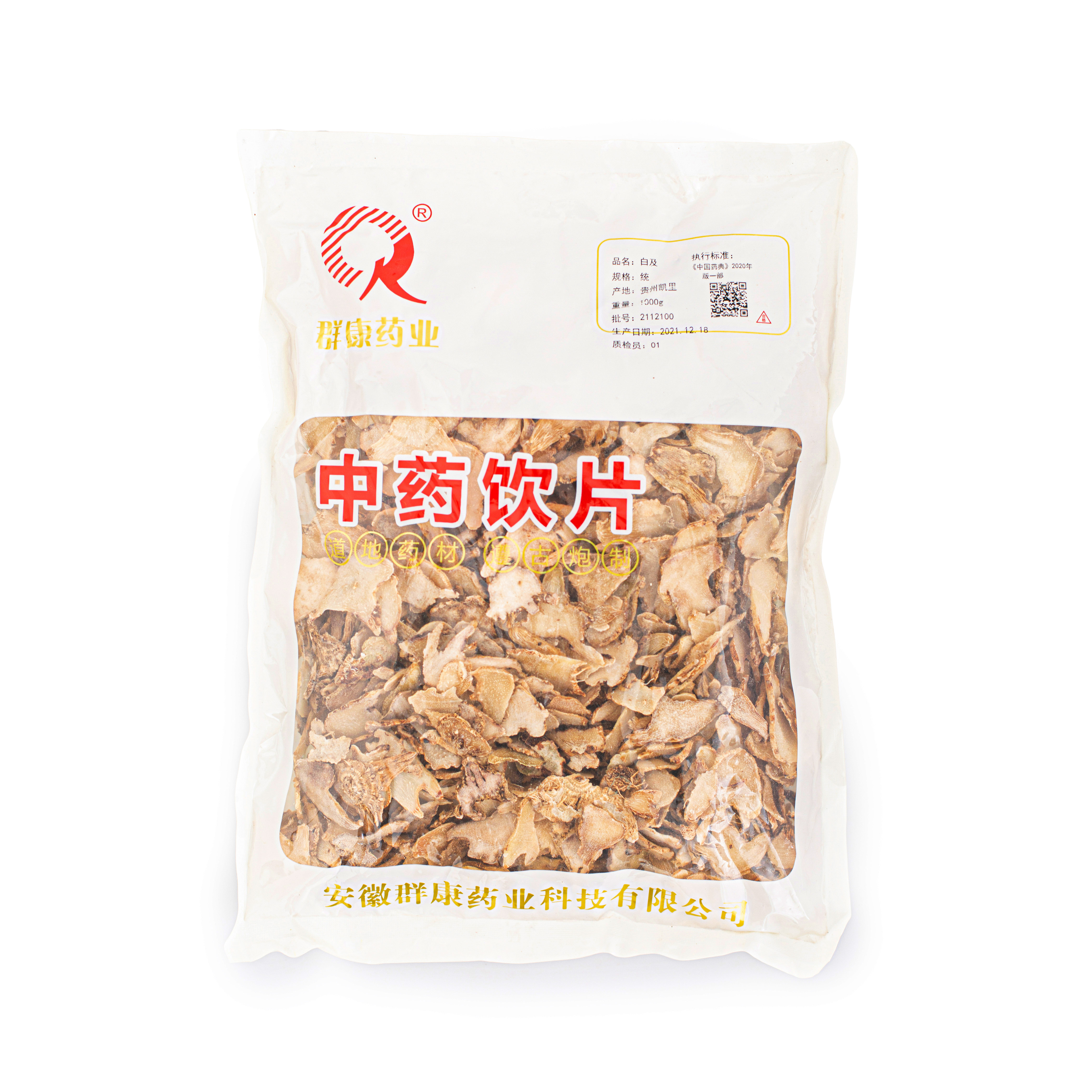 白及