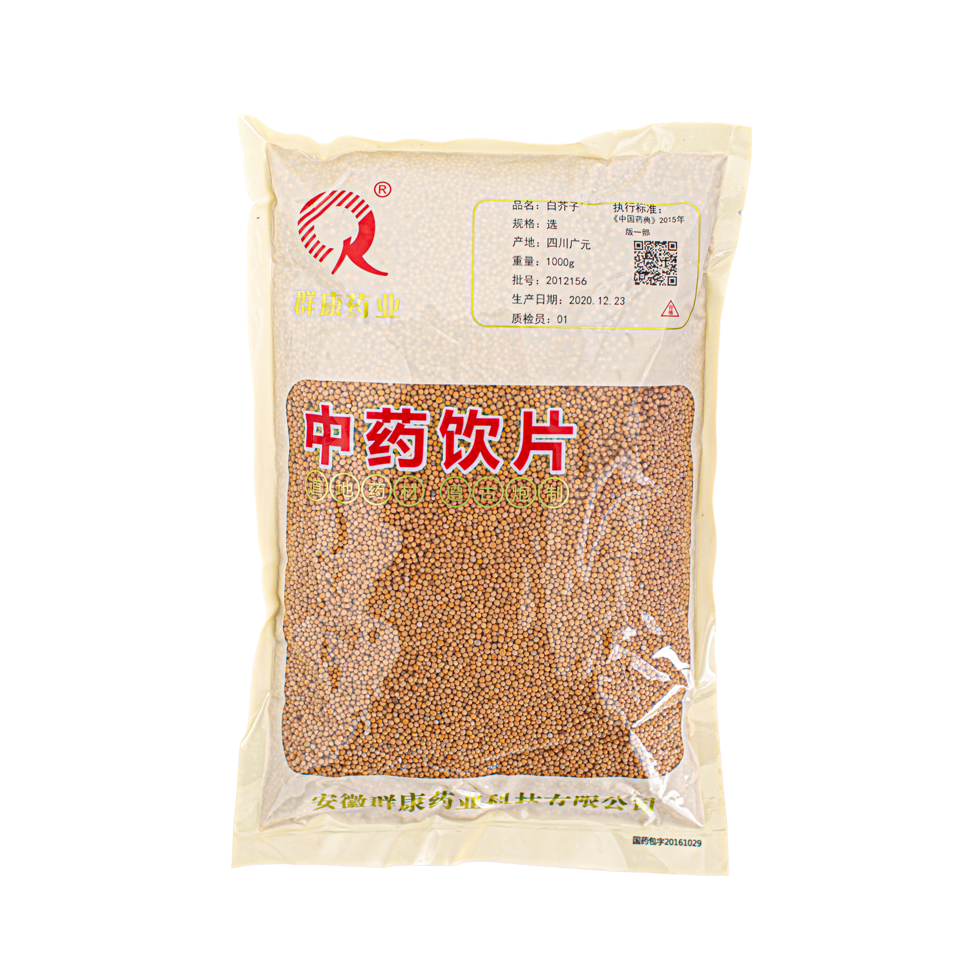 白蘞