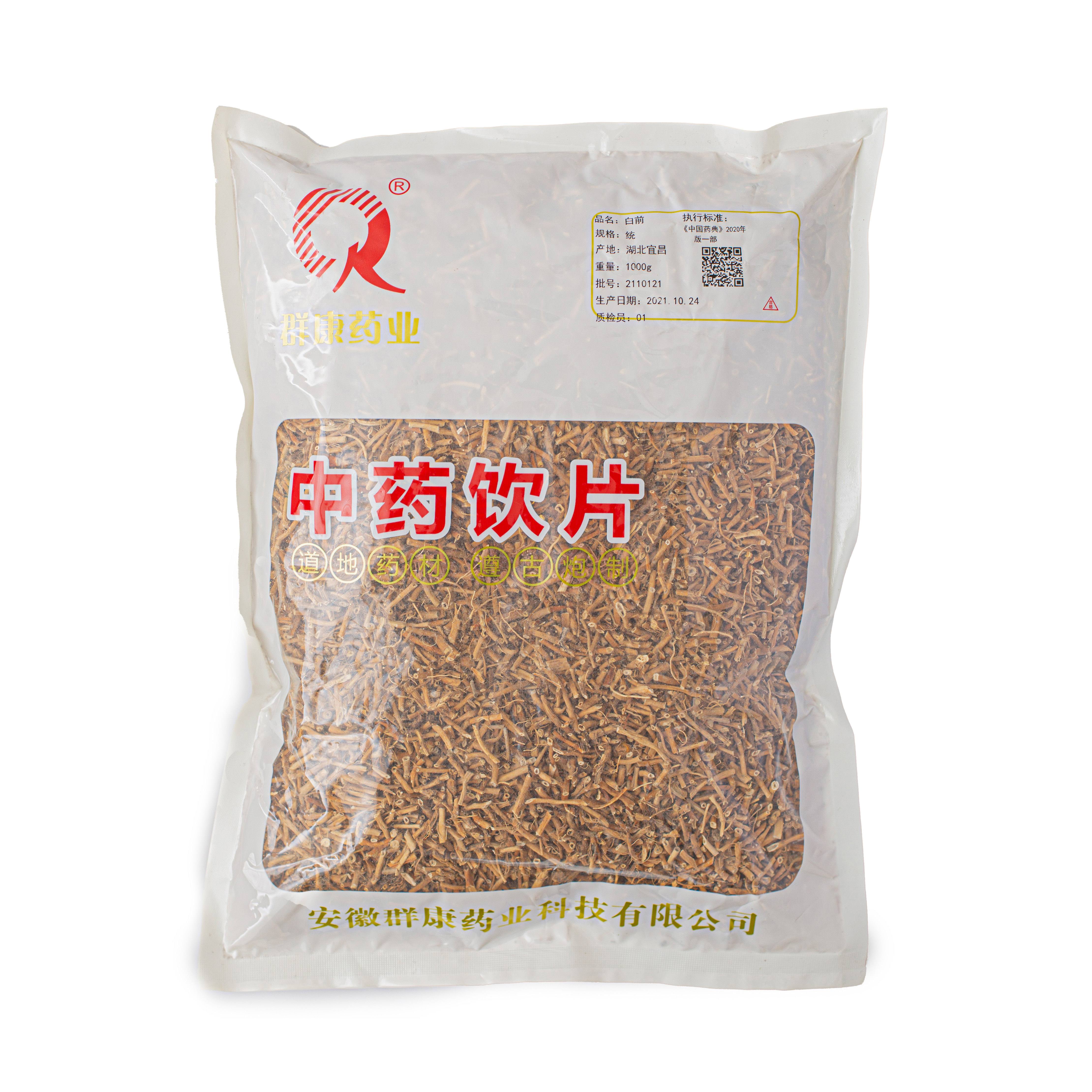 白馬骨
