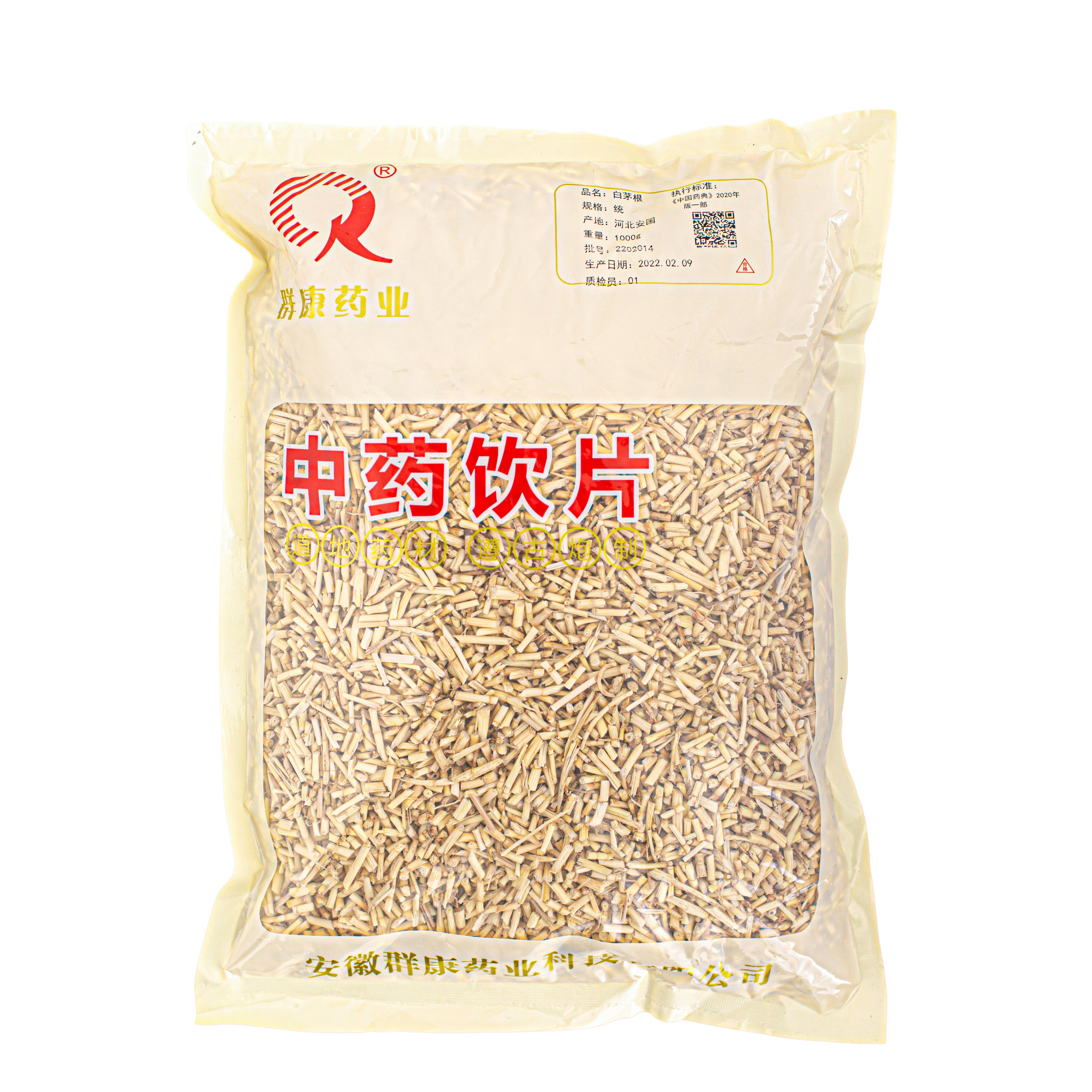 白茅根