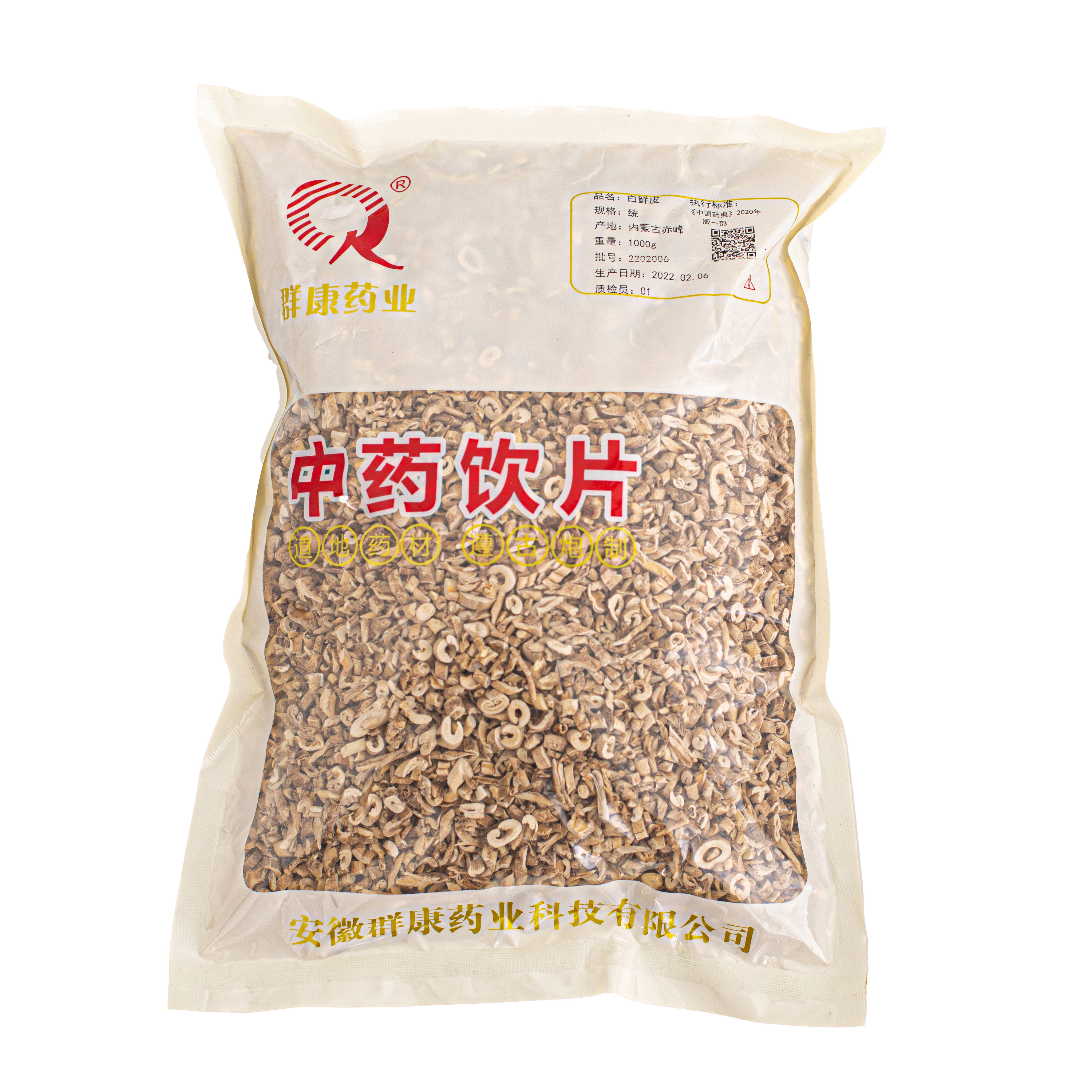 白鮮皮