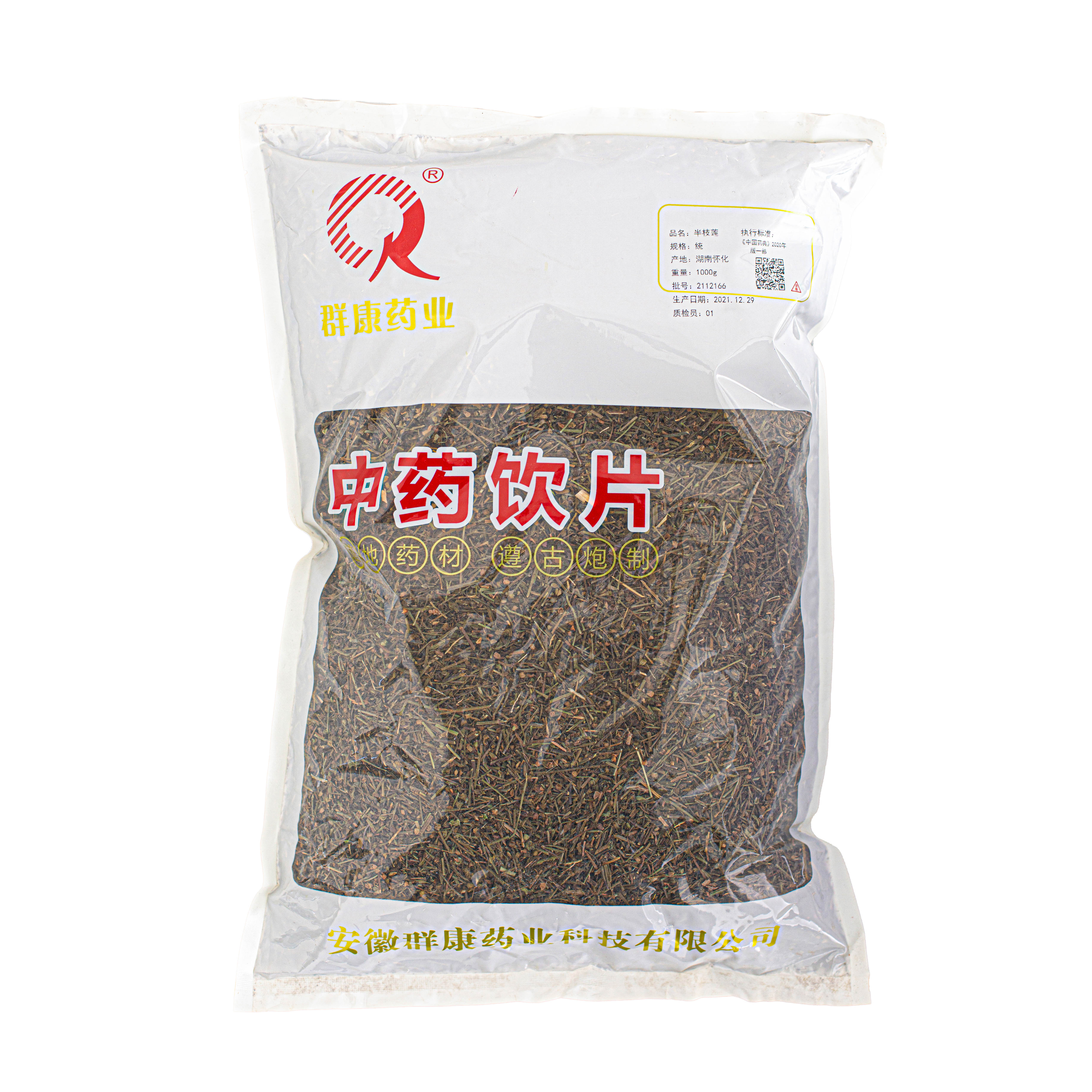 半枝蓮