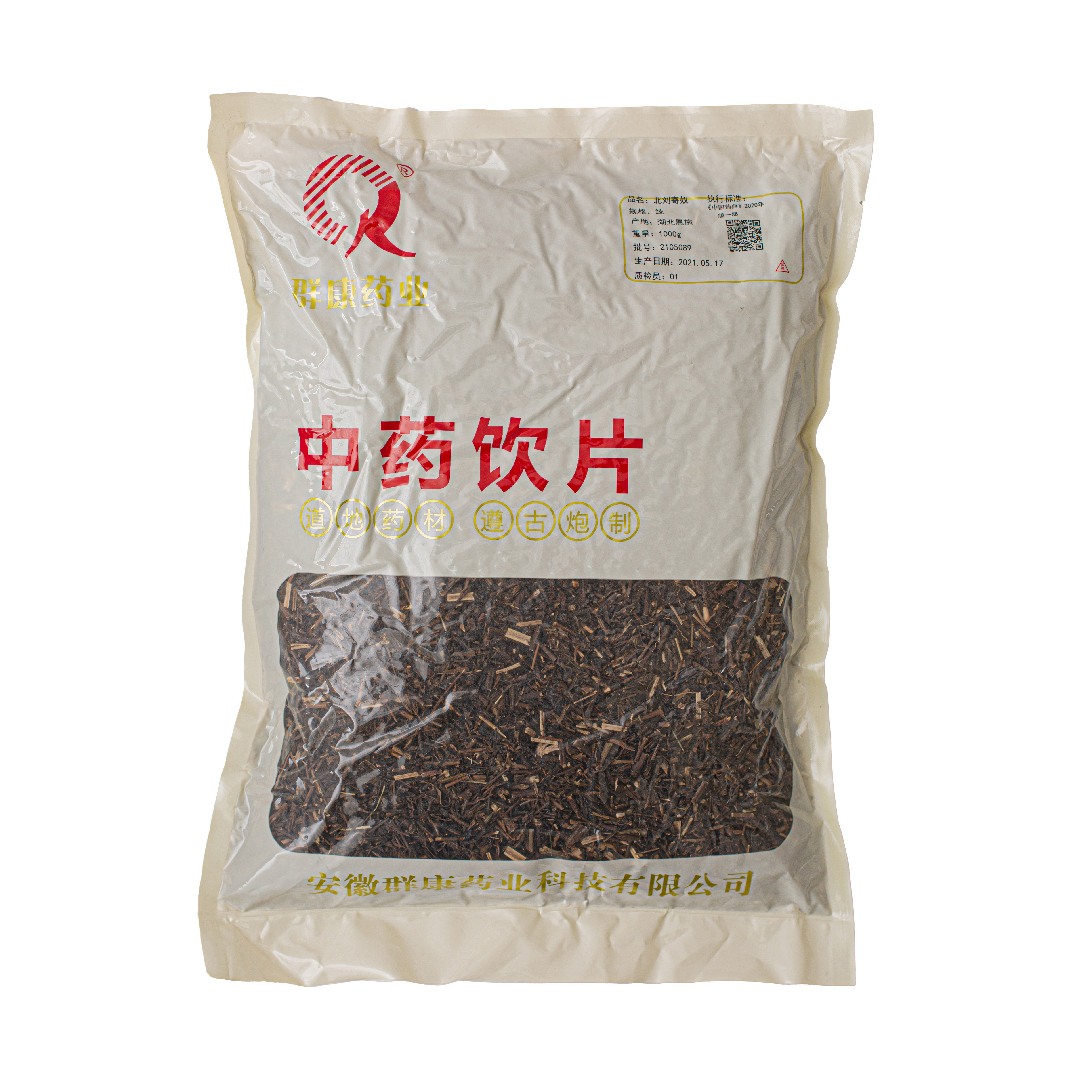 北劉寄奴