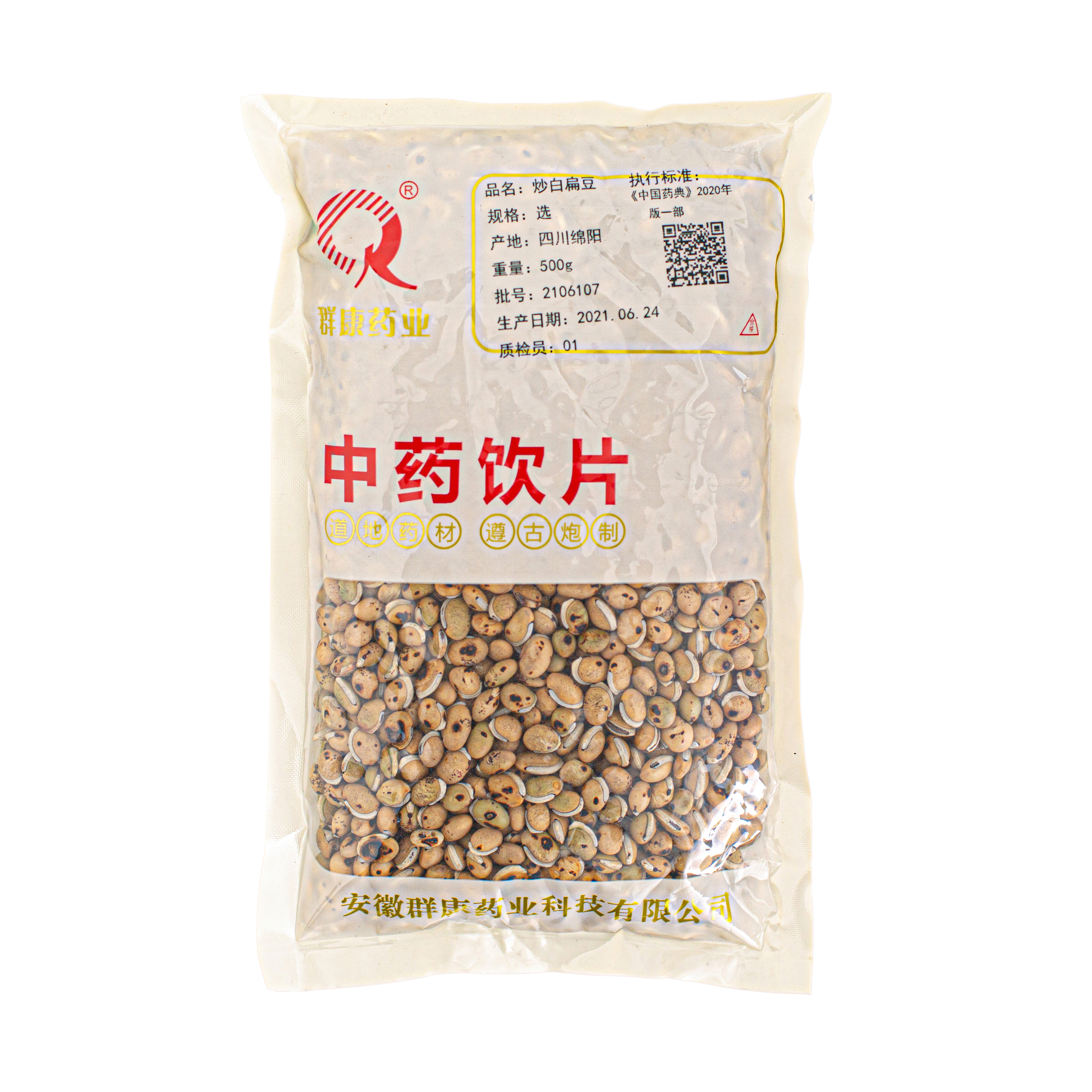 炒白扁豆