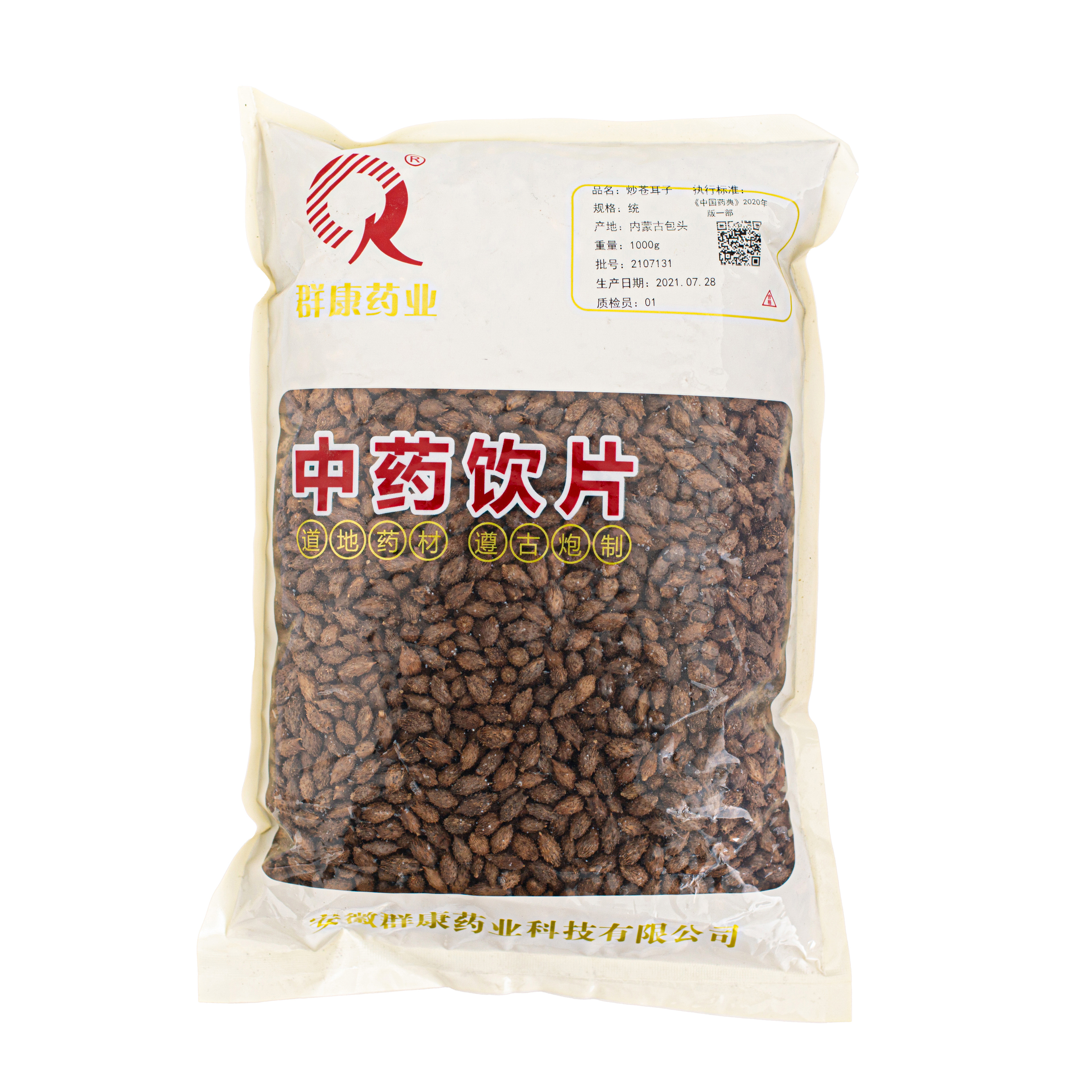 炒蒼耳子