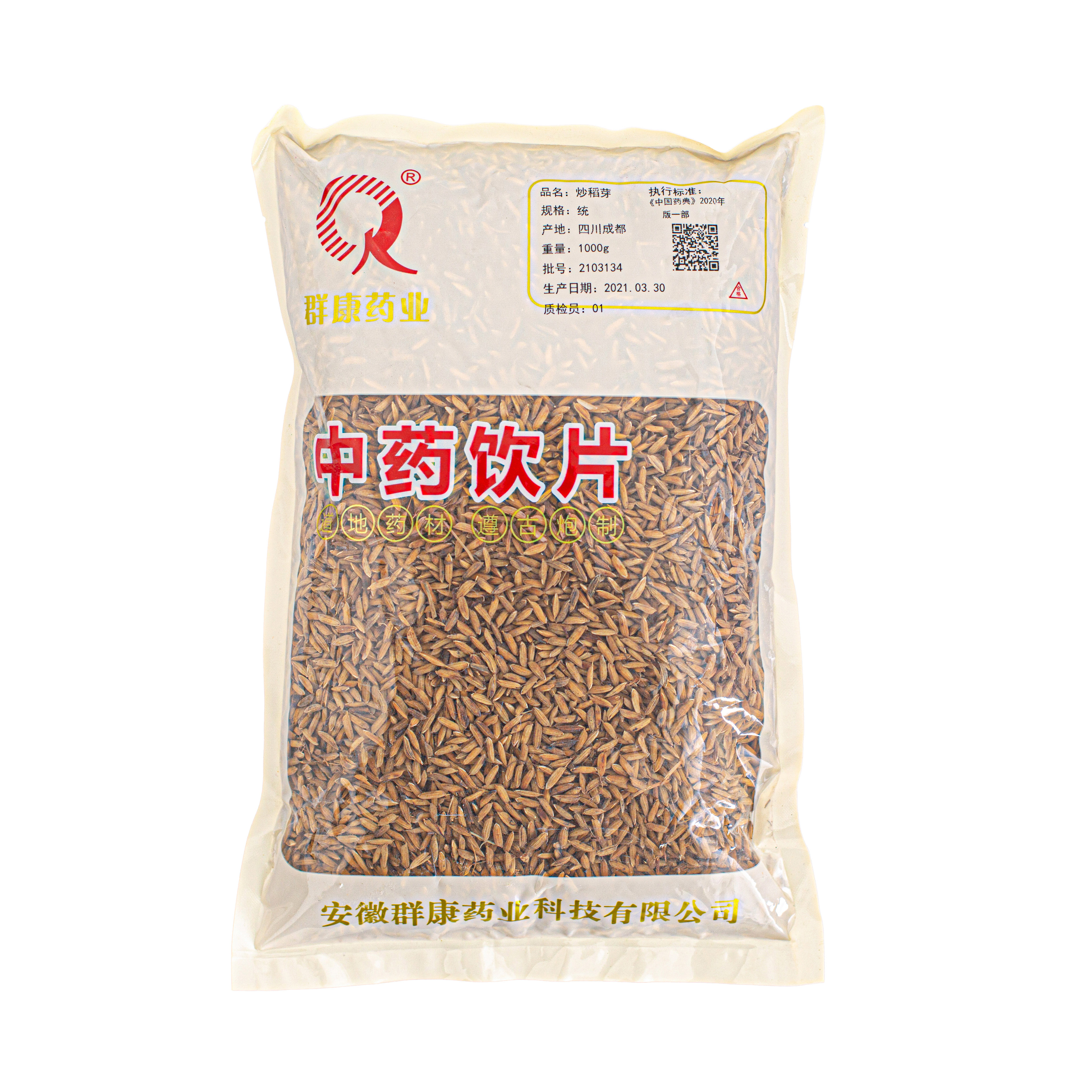 炒稻芽