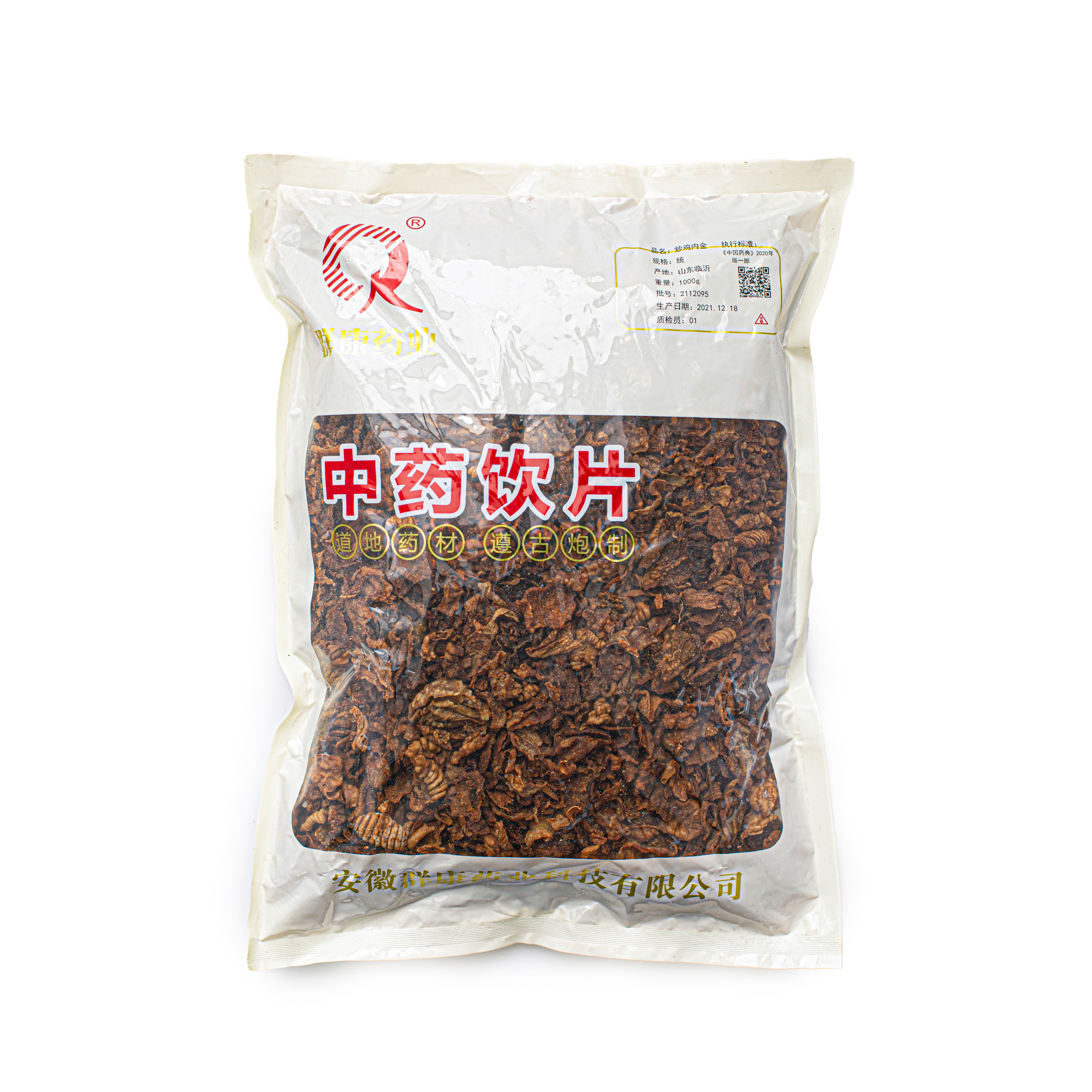 炒雞內(nèi)金