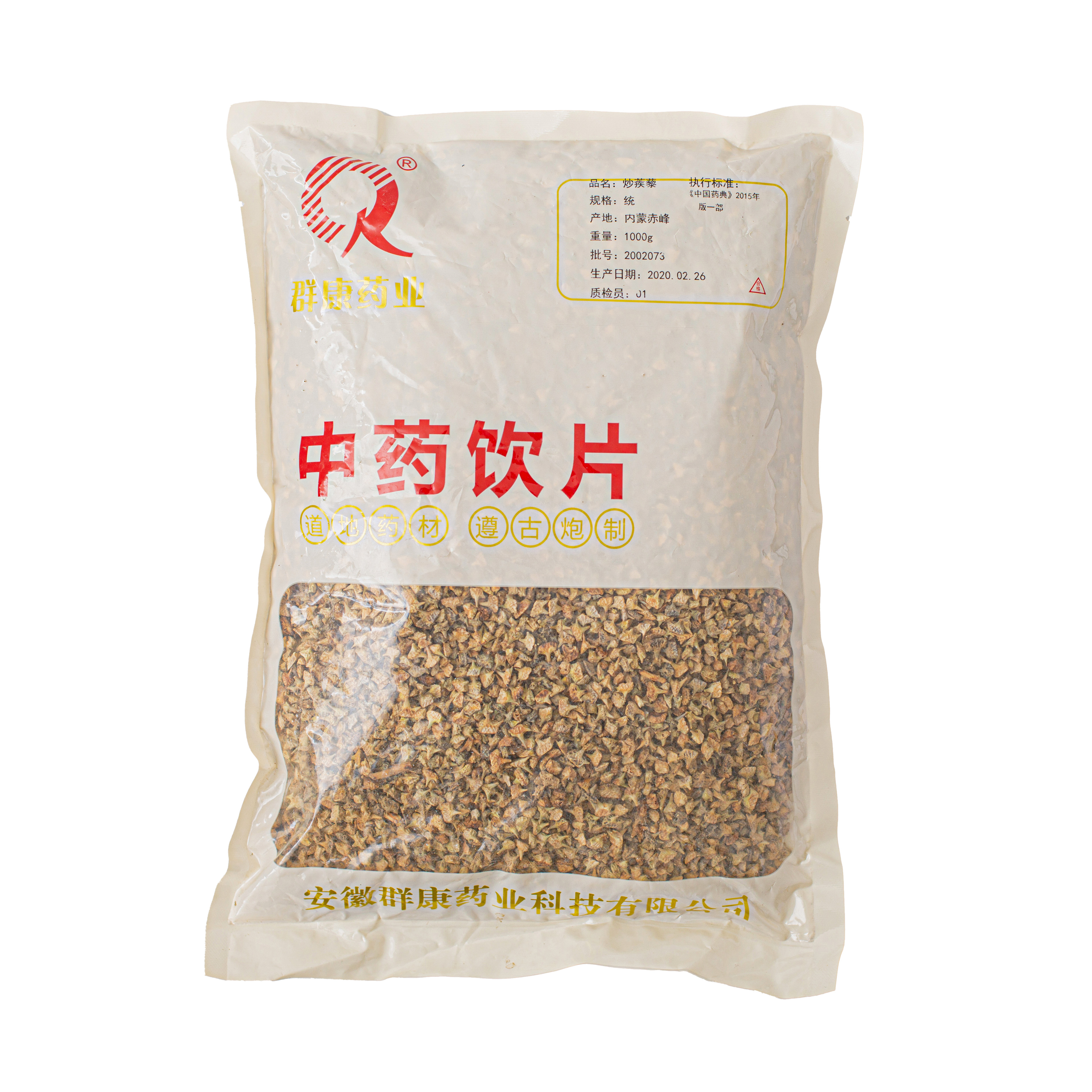 炒蒺藜