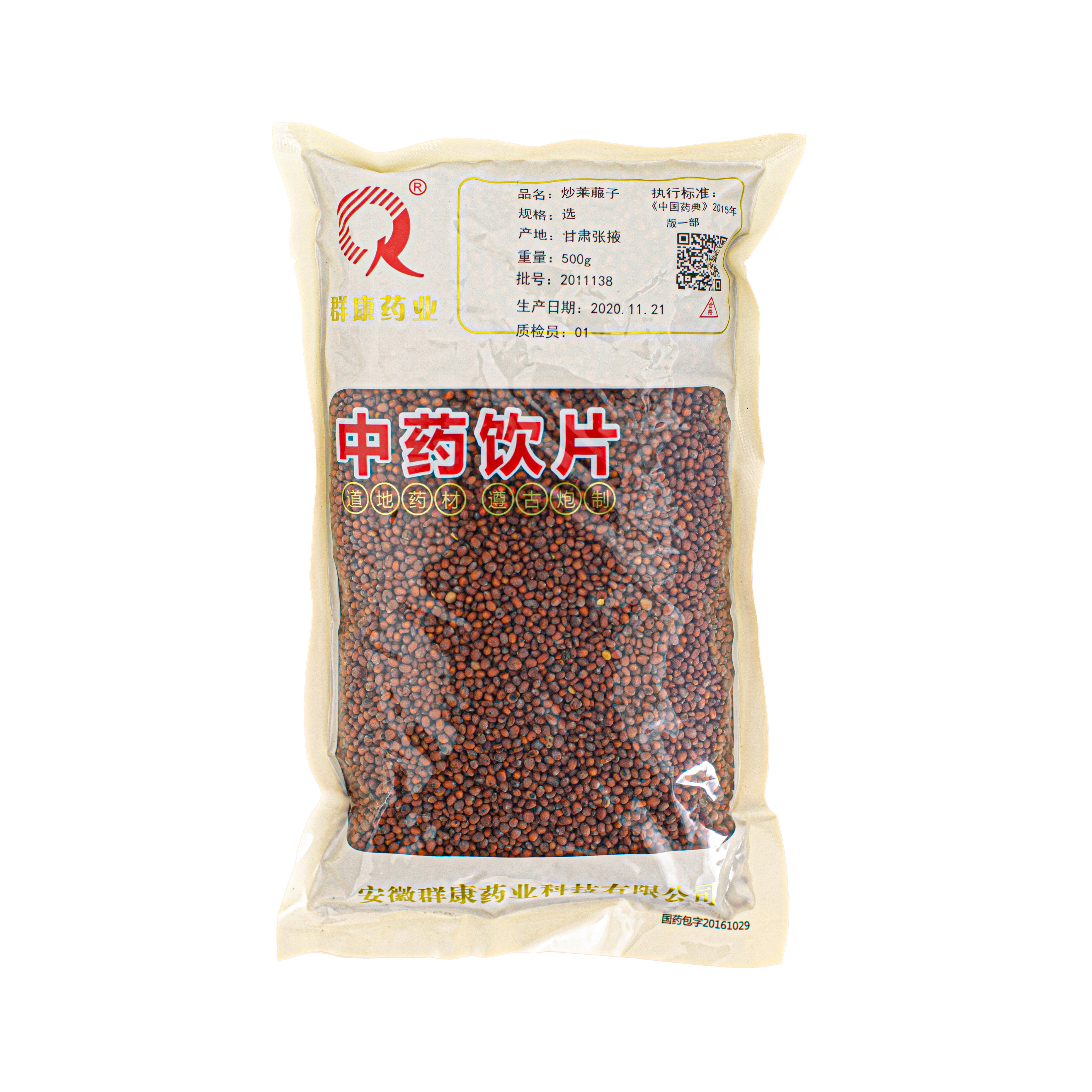 炒萊菔子