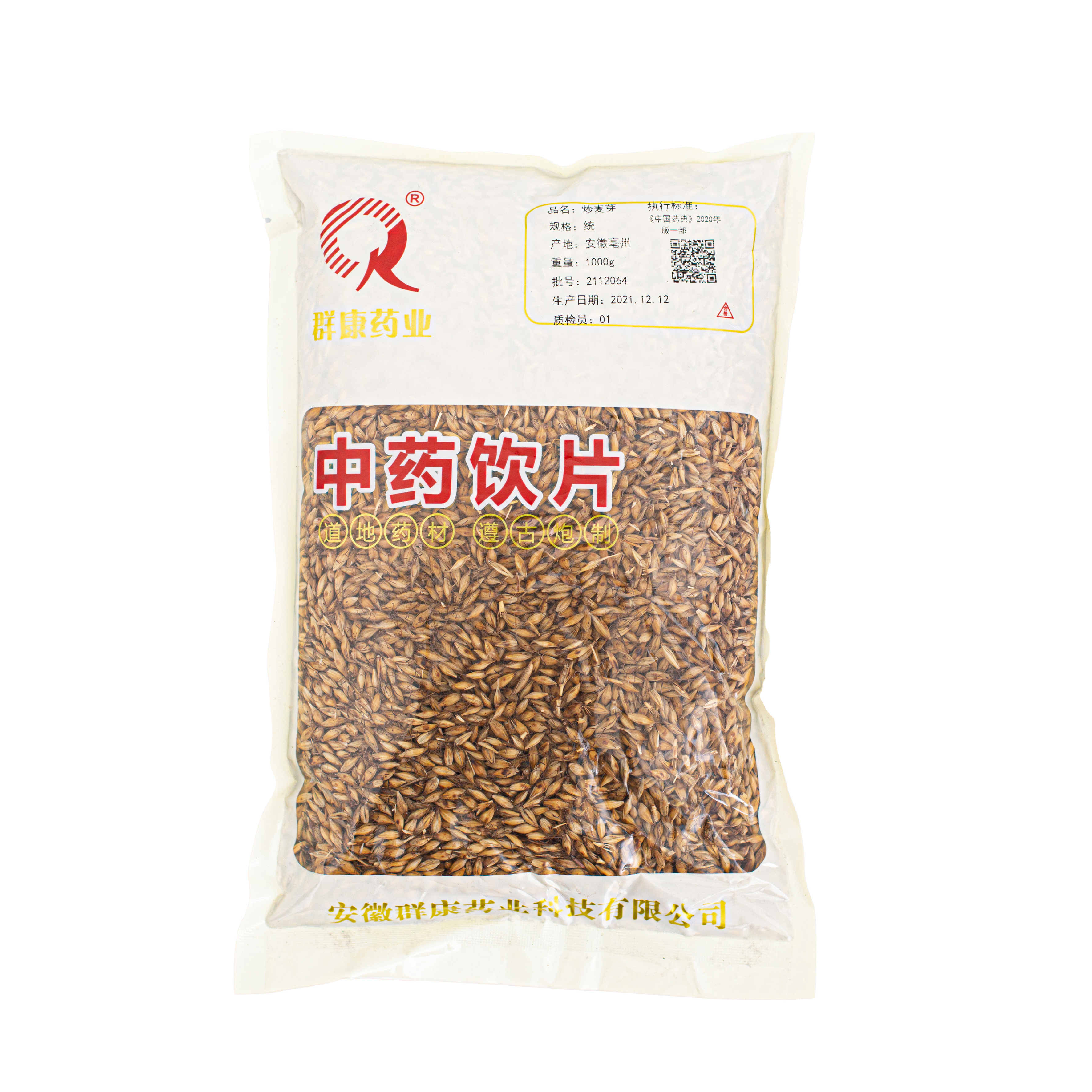 炒麥芽