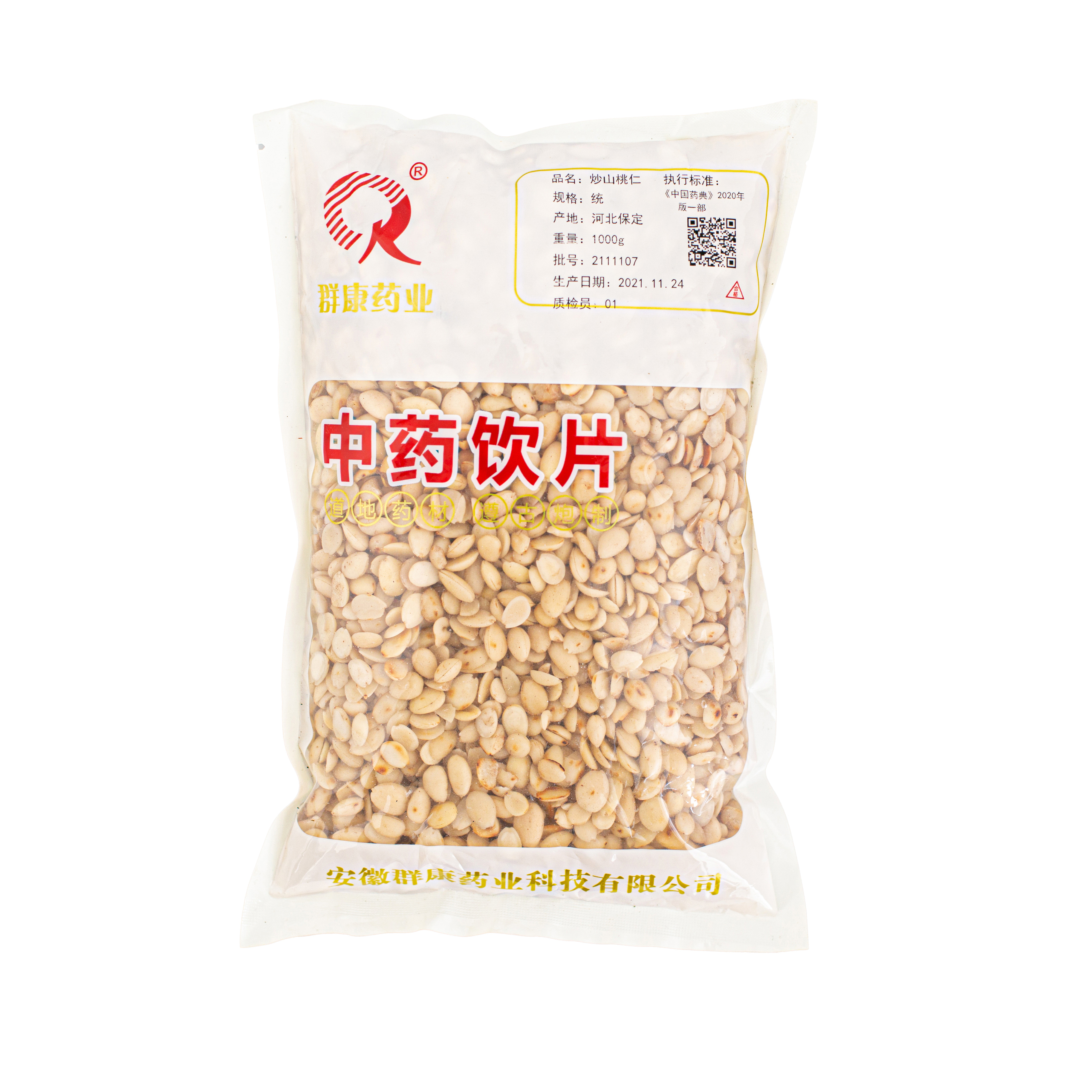 炒山桃仁