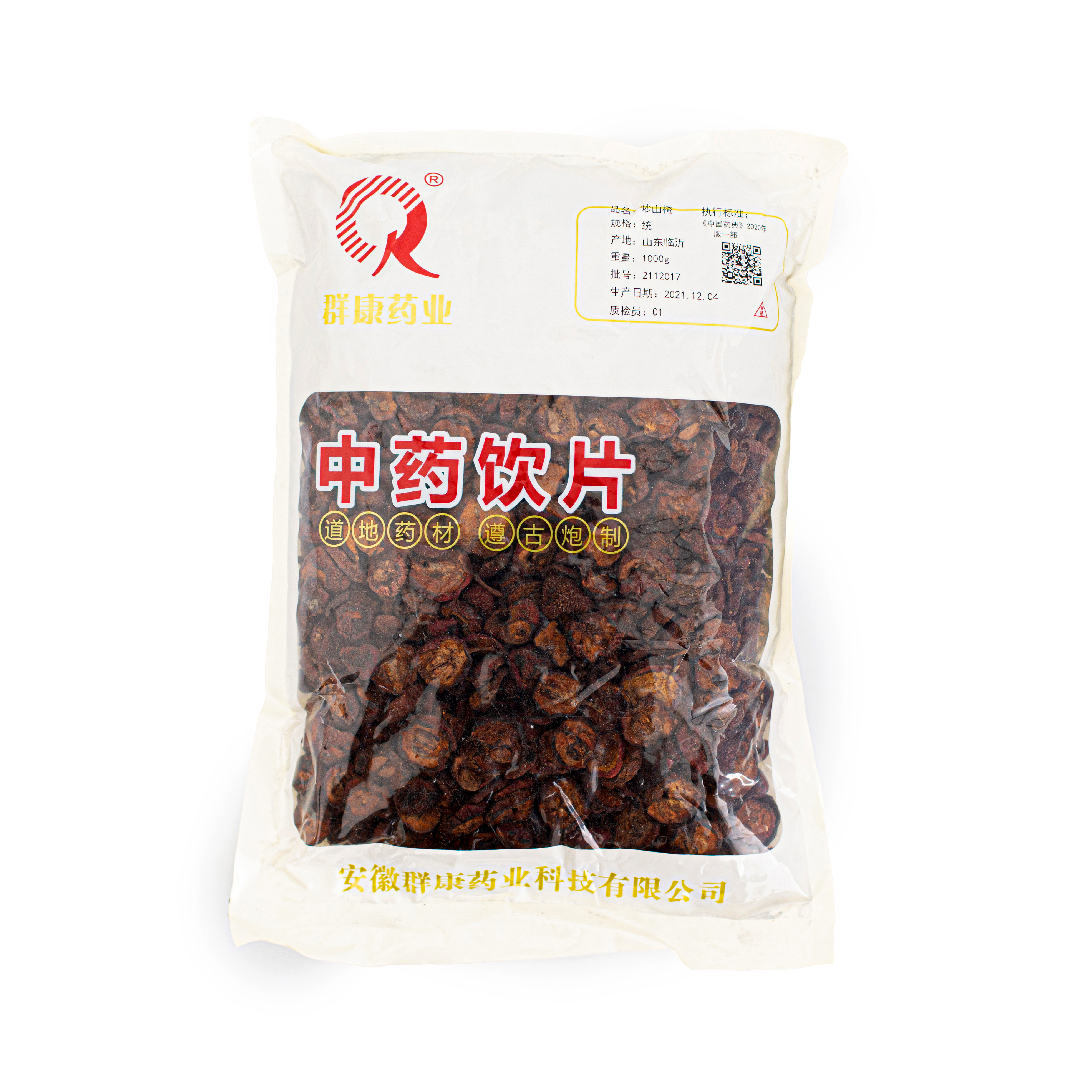 炒山楂