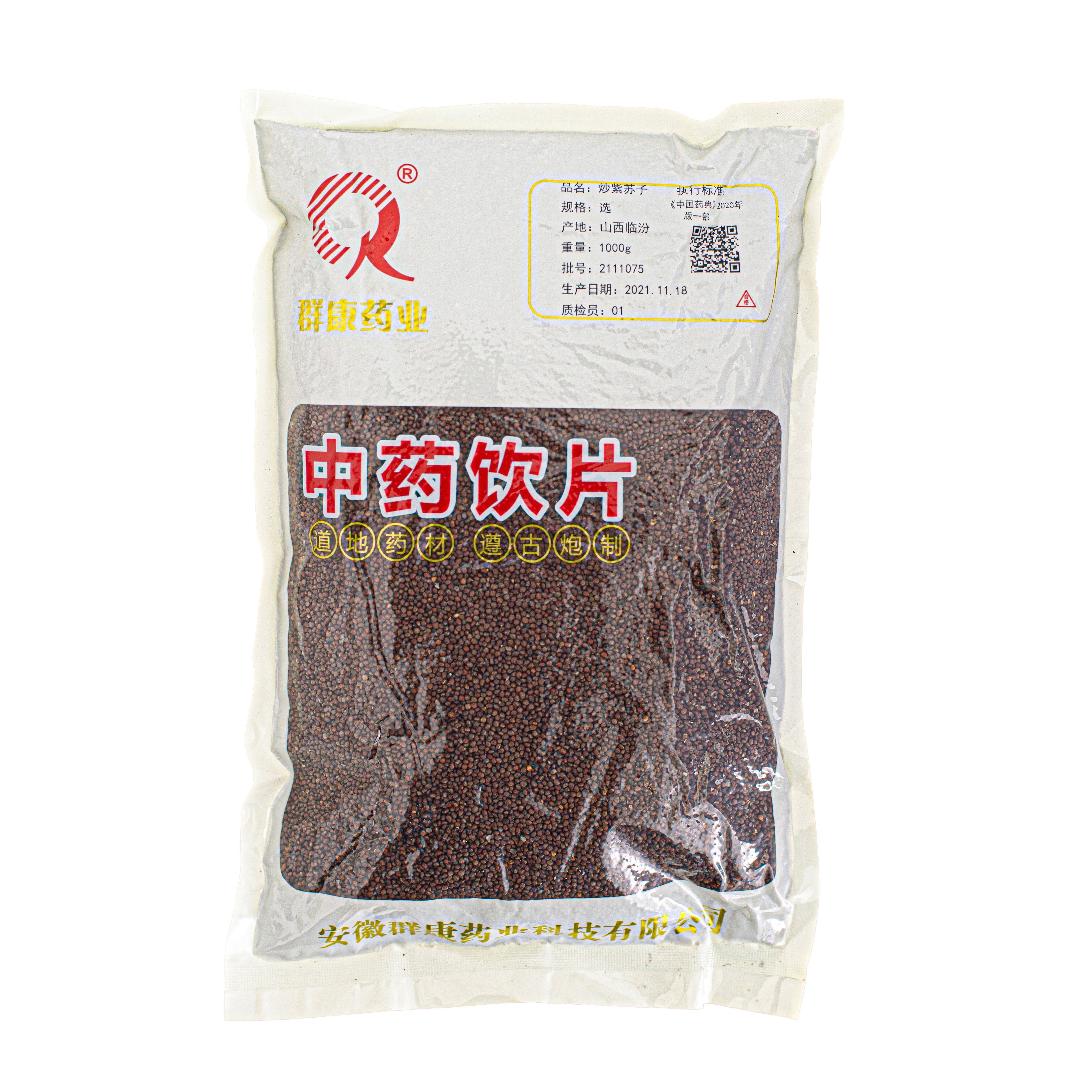 炒紫蘇子