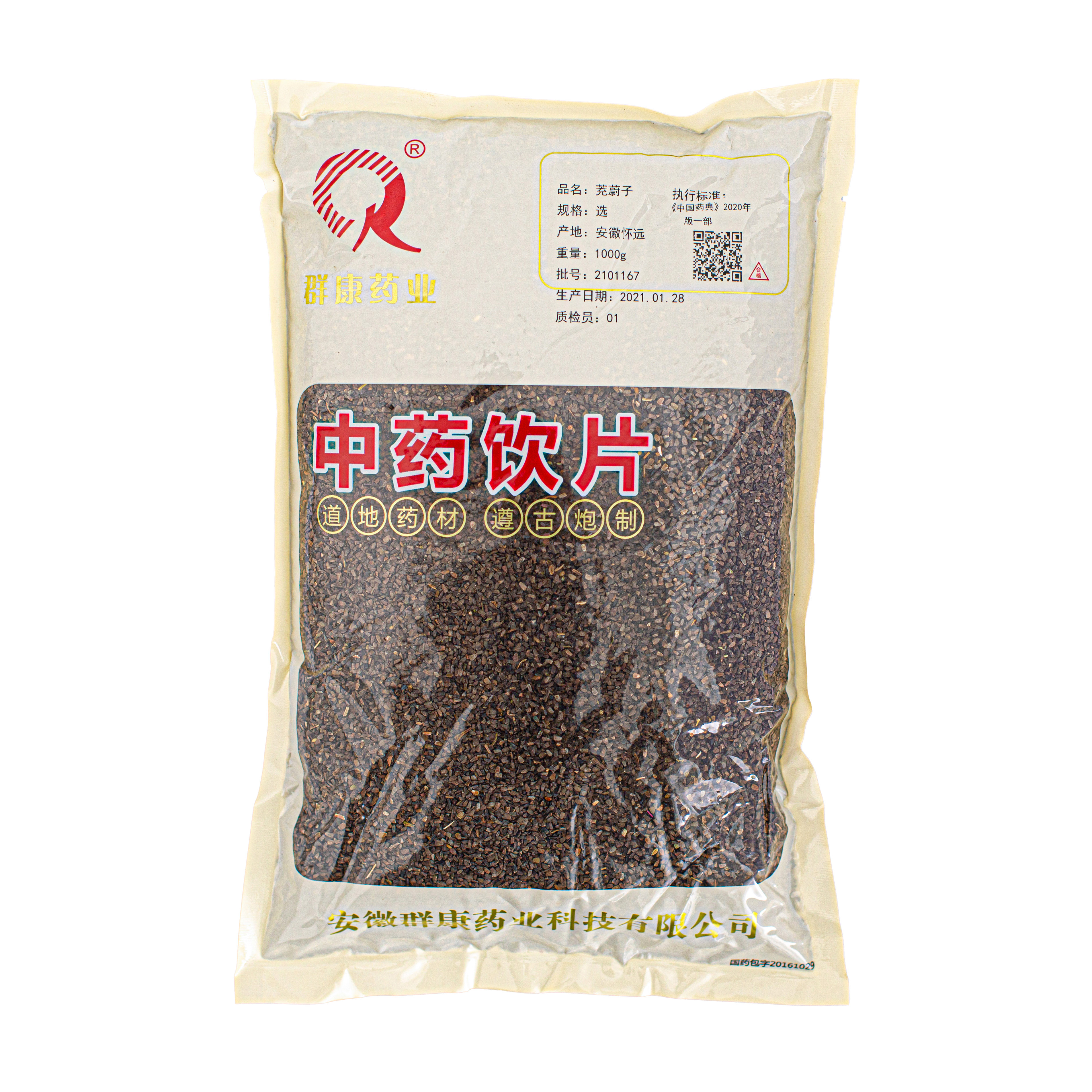 茺蔚子
