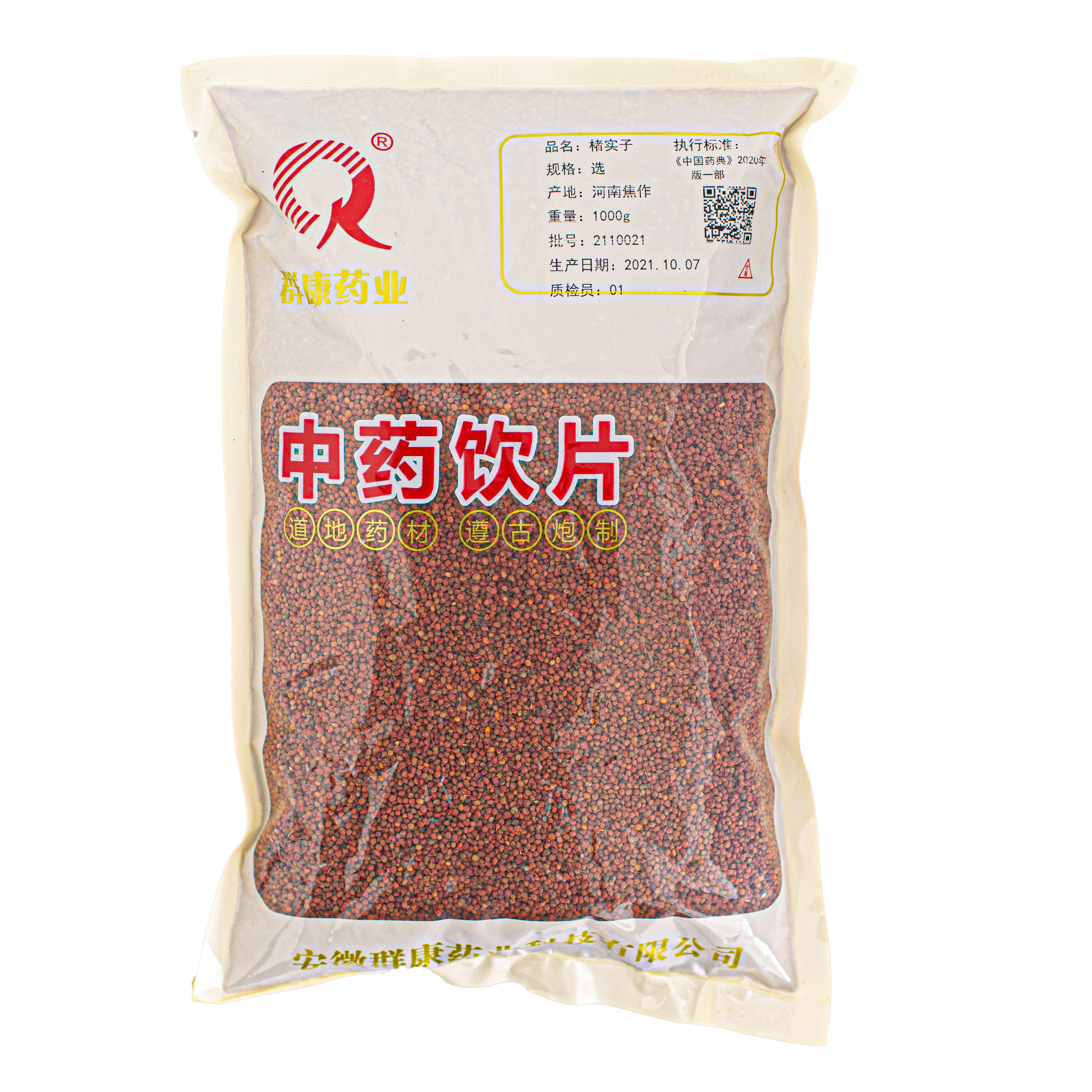 楮實(shí)子