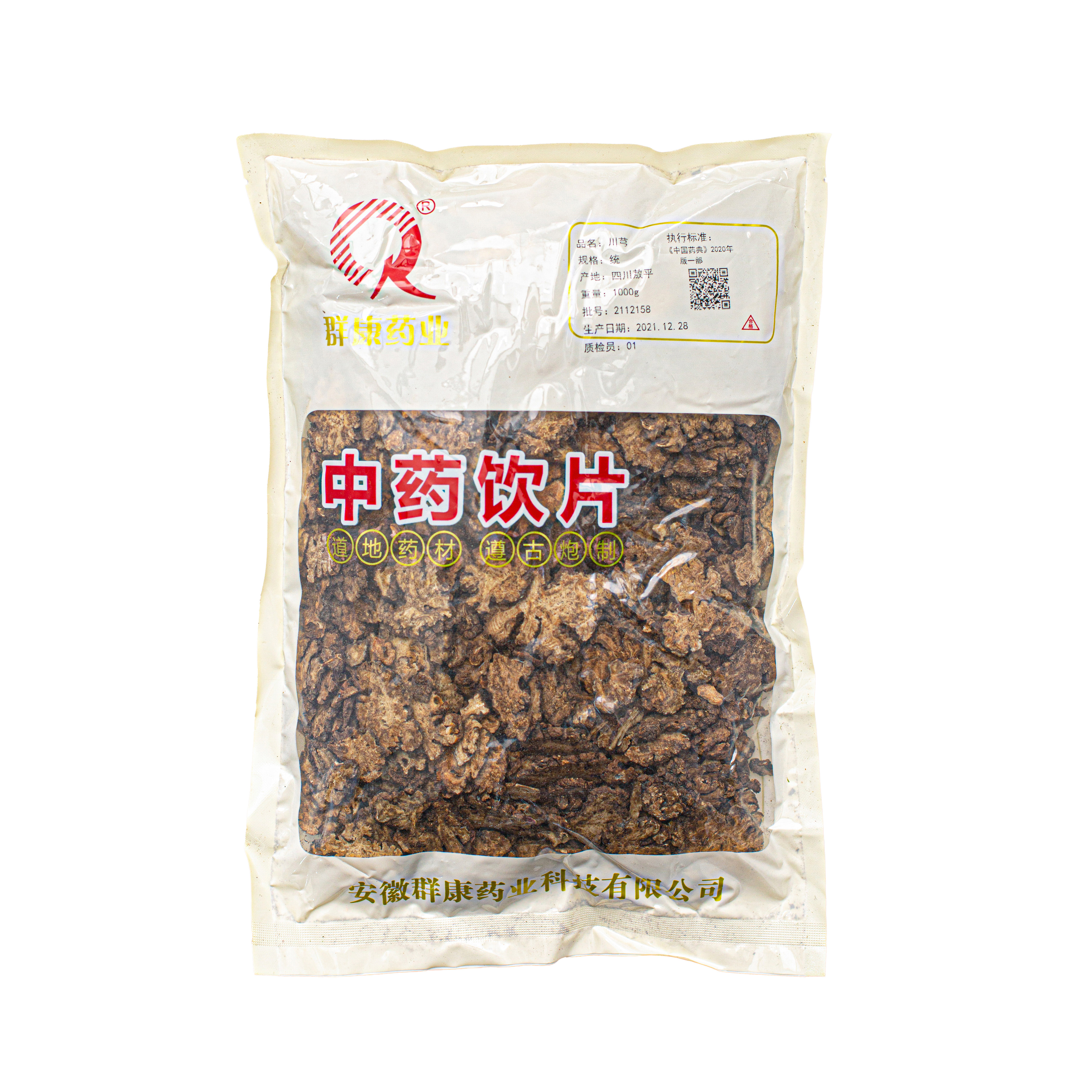 川芎