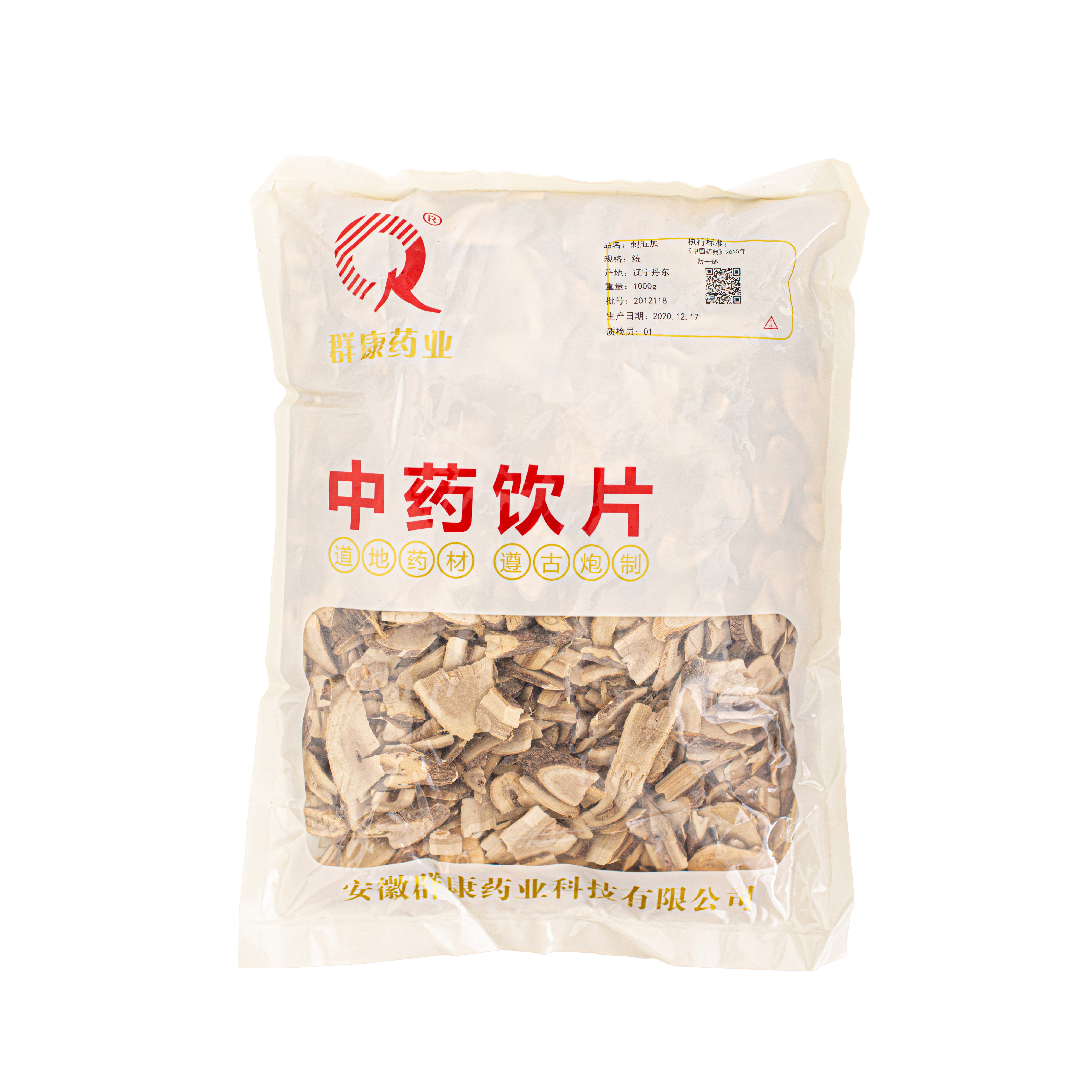 刺五加