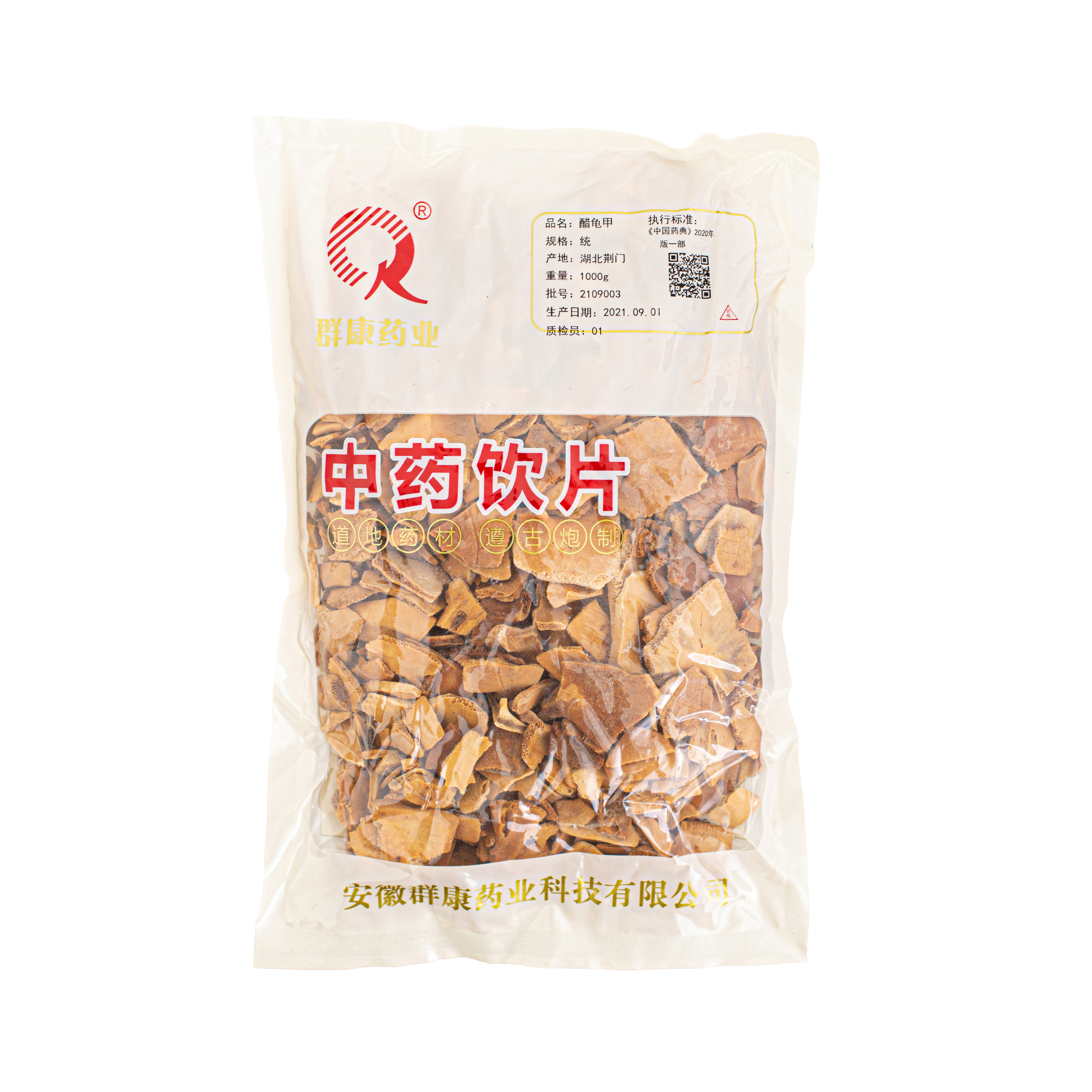 醋龜甲