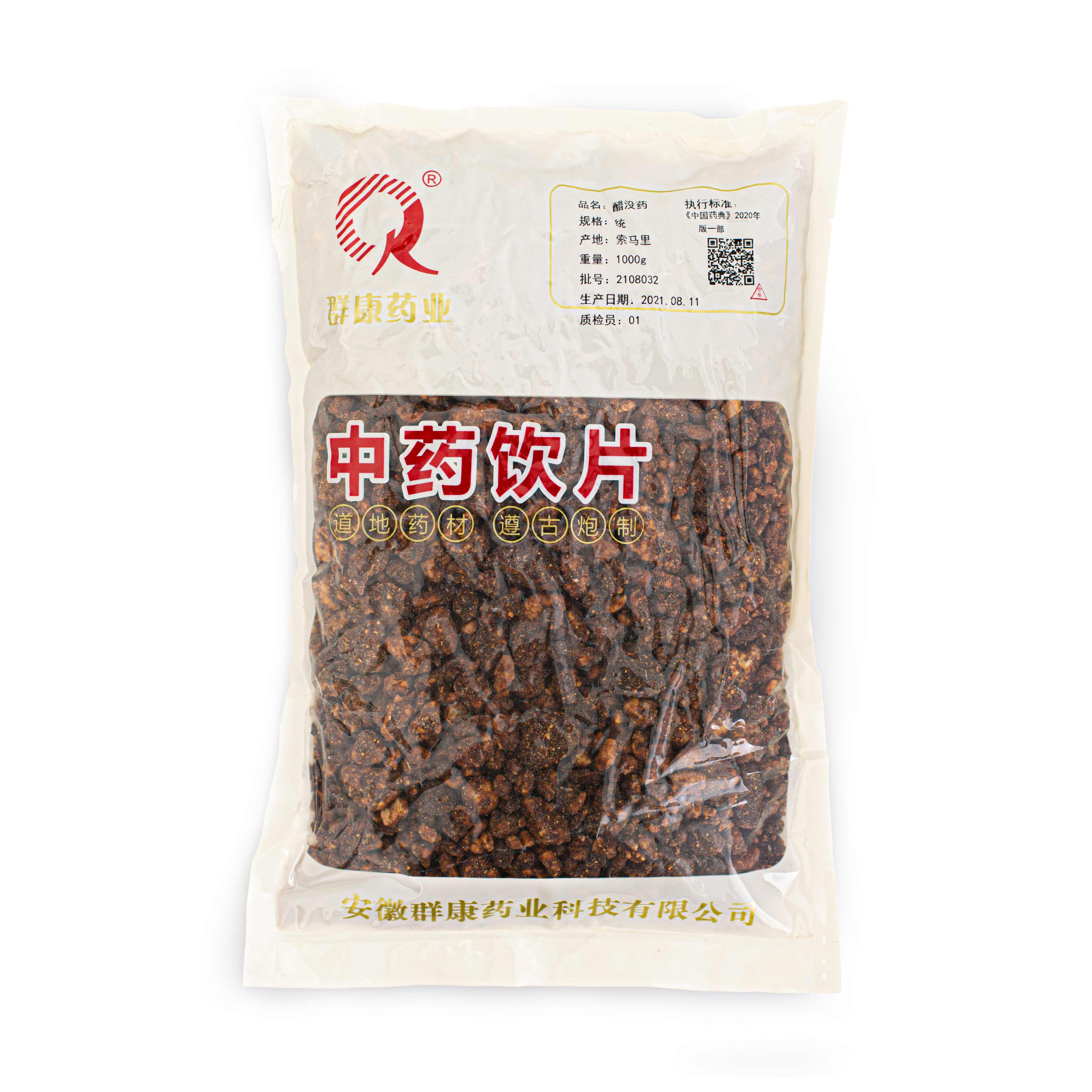 醋沒(méi)藥