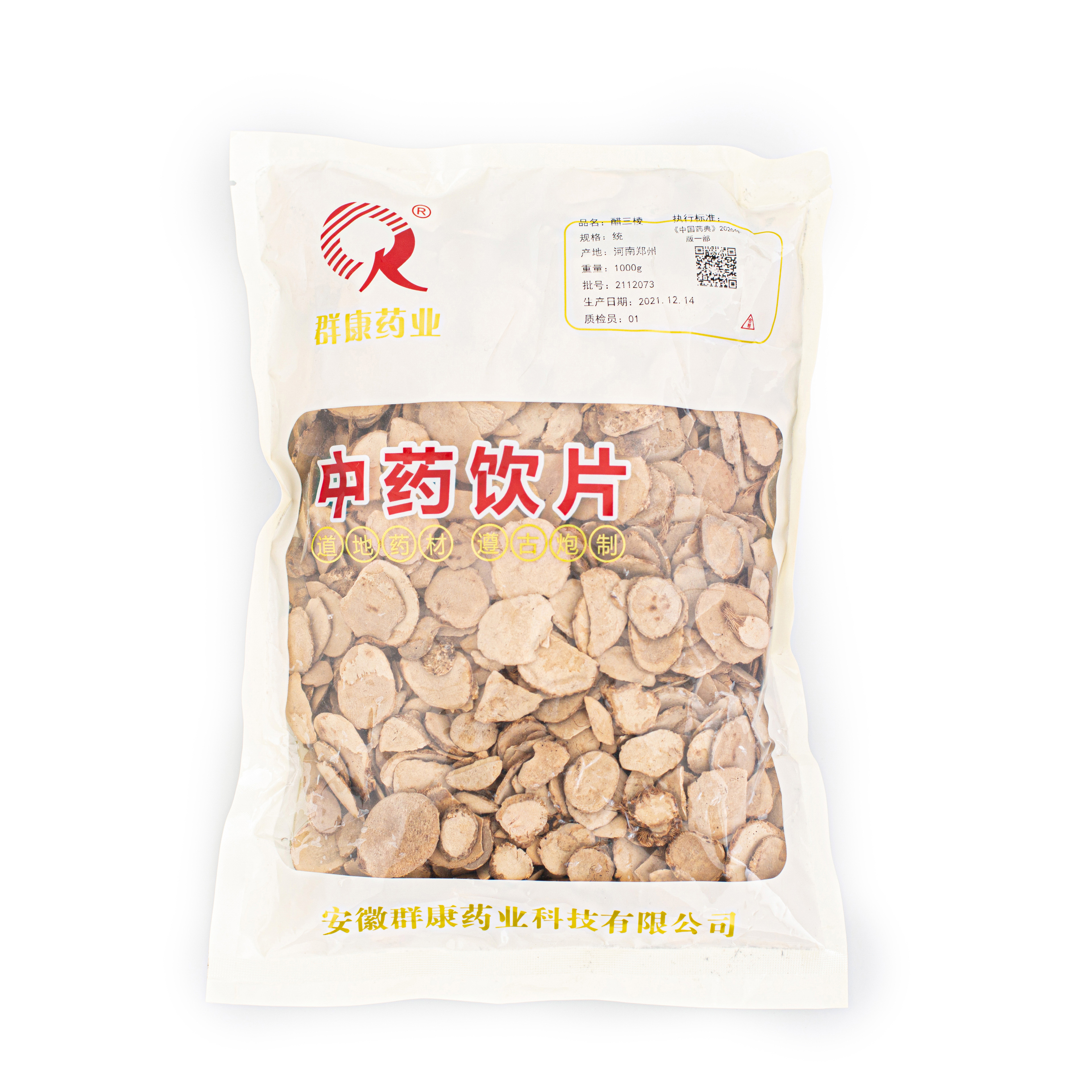 醋三棱