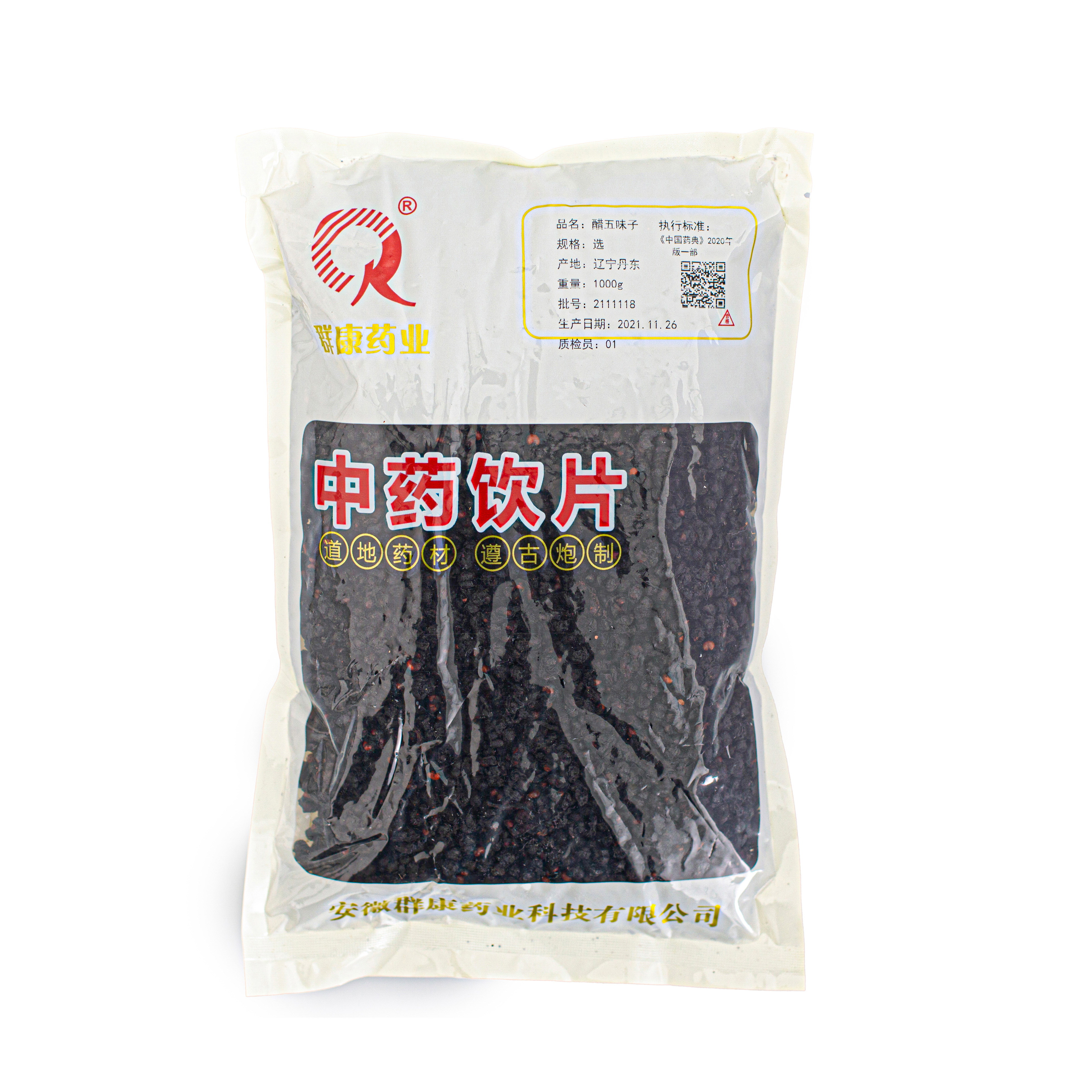 醋五味子