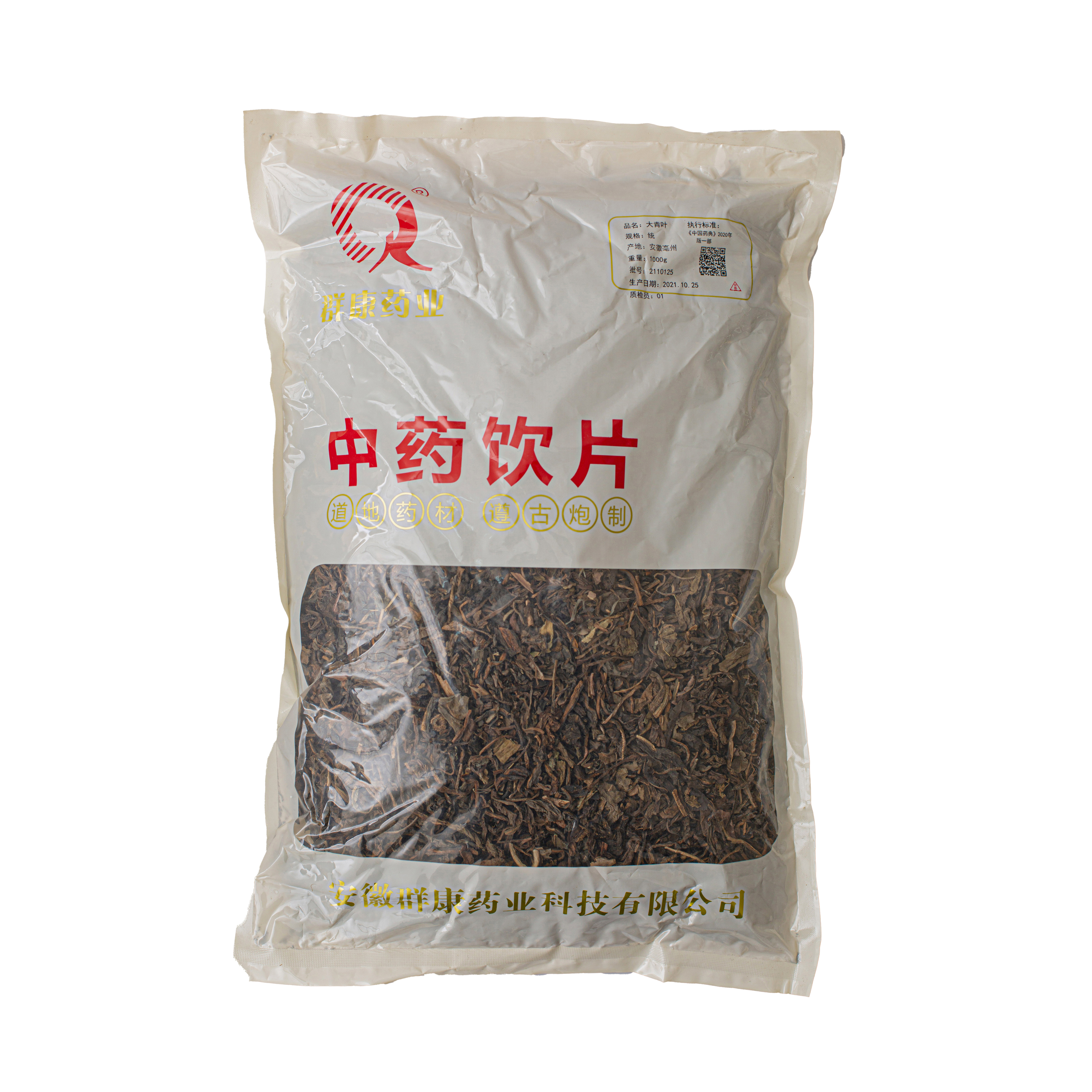 大青葉